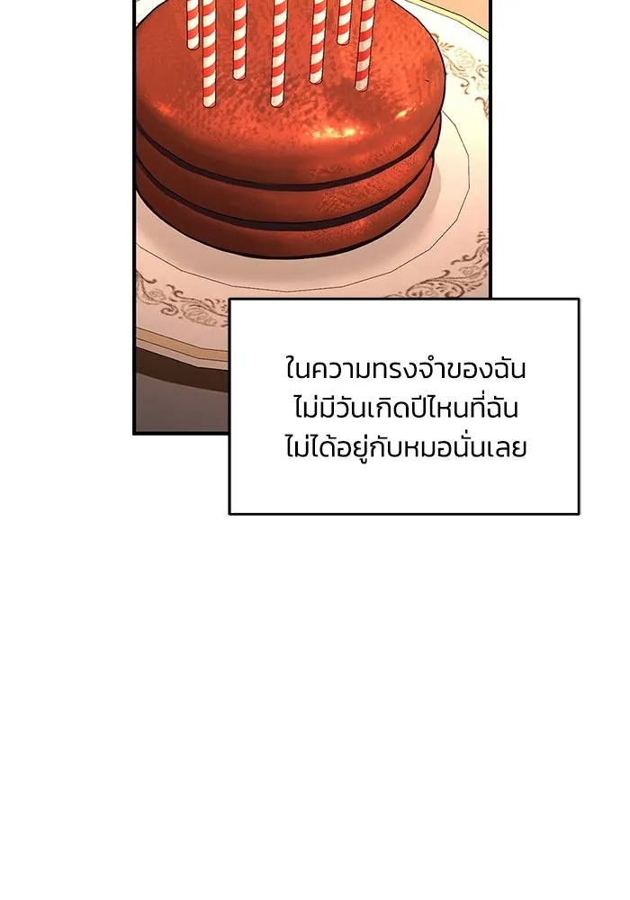 เพื่อนกันมันส์เกิน ตอนที่ 51 รูปที่ 38