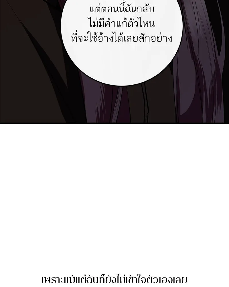 ตำนานเทพธิดาตกสวรรค์ ตอนที่ 115 รูปที่ 103