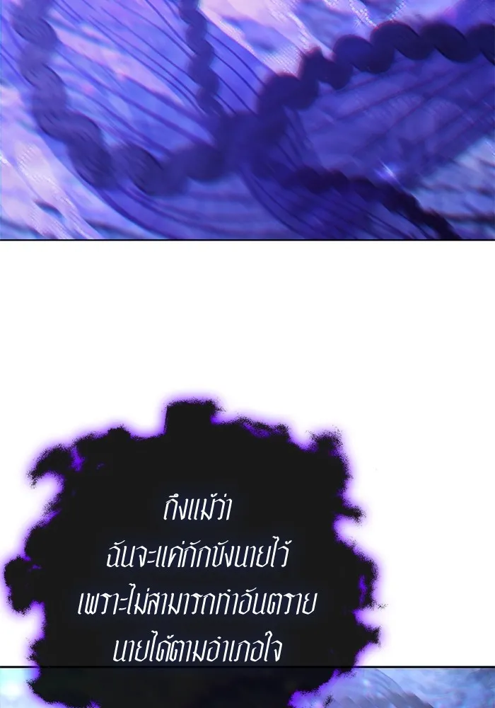 My S-Class Hunters ตอนที่ 149 เลือก รูปที่ 106