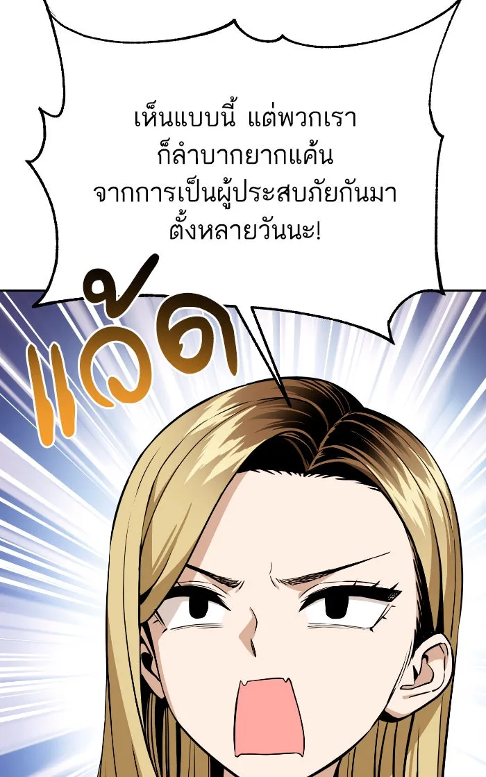 โชคชะตานำพารัก ตอนที่ 88 อยู่เฉย ๆ ไว้ รูปที่ 85