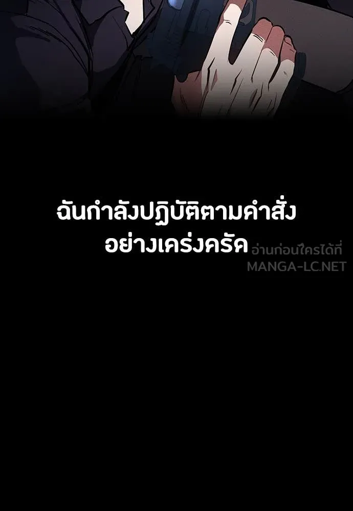 มือสังหารพันธุ์อมตะ ตอนที่ 38 รูปที่ 163