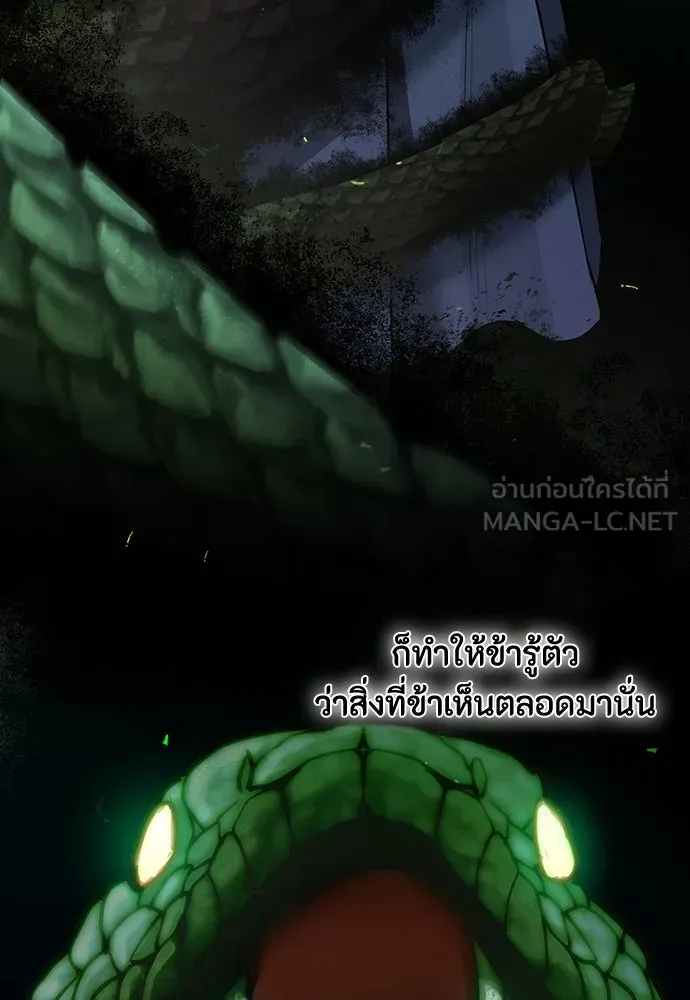 ความลับของสาวร่างทรง ตอนที่ 34 รูปที่ 138