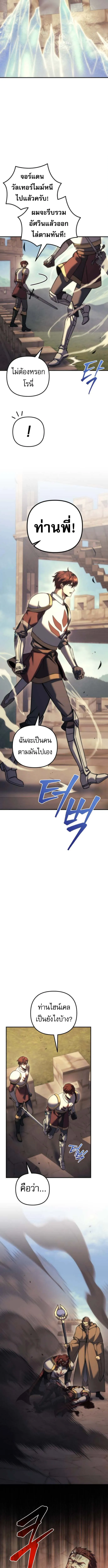 Regressor of the Fallen family ตอนที่ ตอนที่ 107 รูปที่ 3