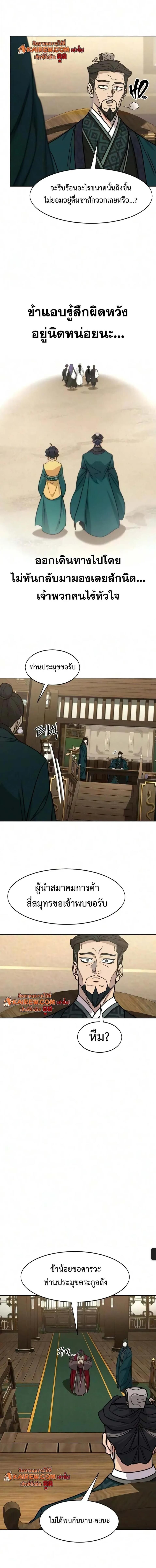 Manga-lc-com อ่านมังงะ อ่านการ์ตูน ออนไลน์ ฟรี Return of the Flowery Mountain Sect หวนคืนสู่ฮวาซาน ตอนที่ 1 2 3 4 5 6 7 8 9 10 11 12 13 14 ฟรี ไม่มีโฆษณา Manga-lc - อ่าน มังงะ อ่าน การ์ตูน ออนไลน์ อ่านมังงะ ฟรี