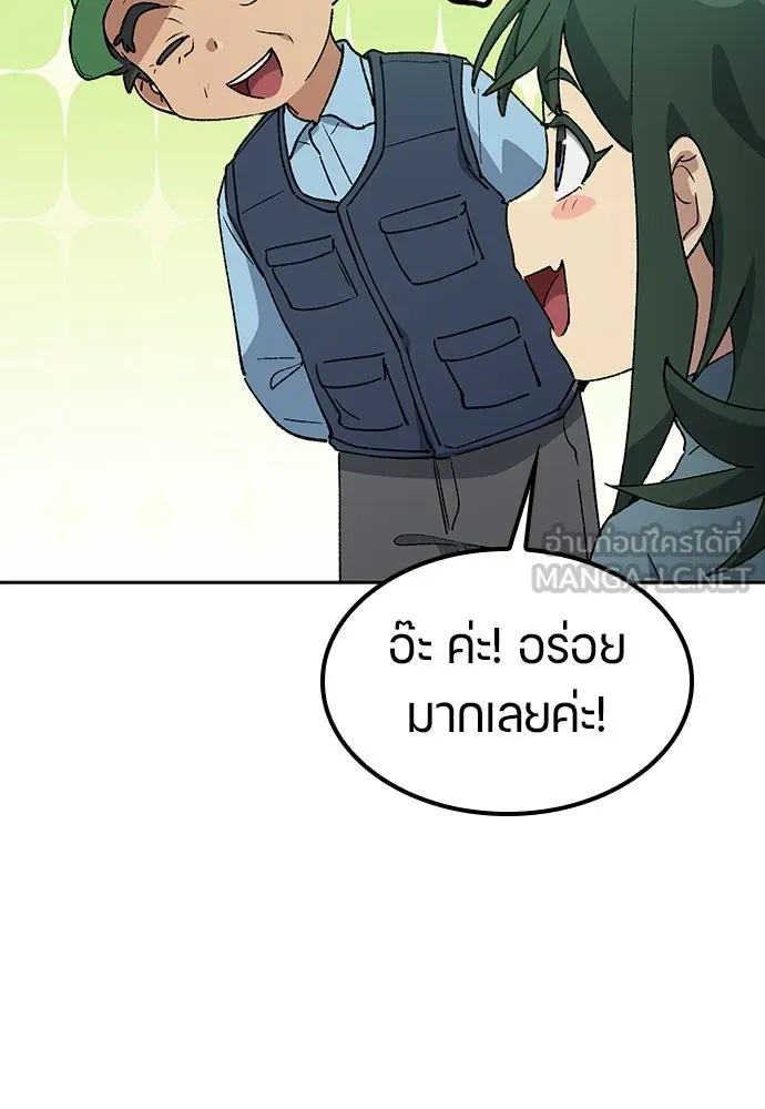ตั้งแคมป์ฮีลใจในต่างโลก ตอนที่ 80 รูปที่ 72