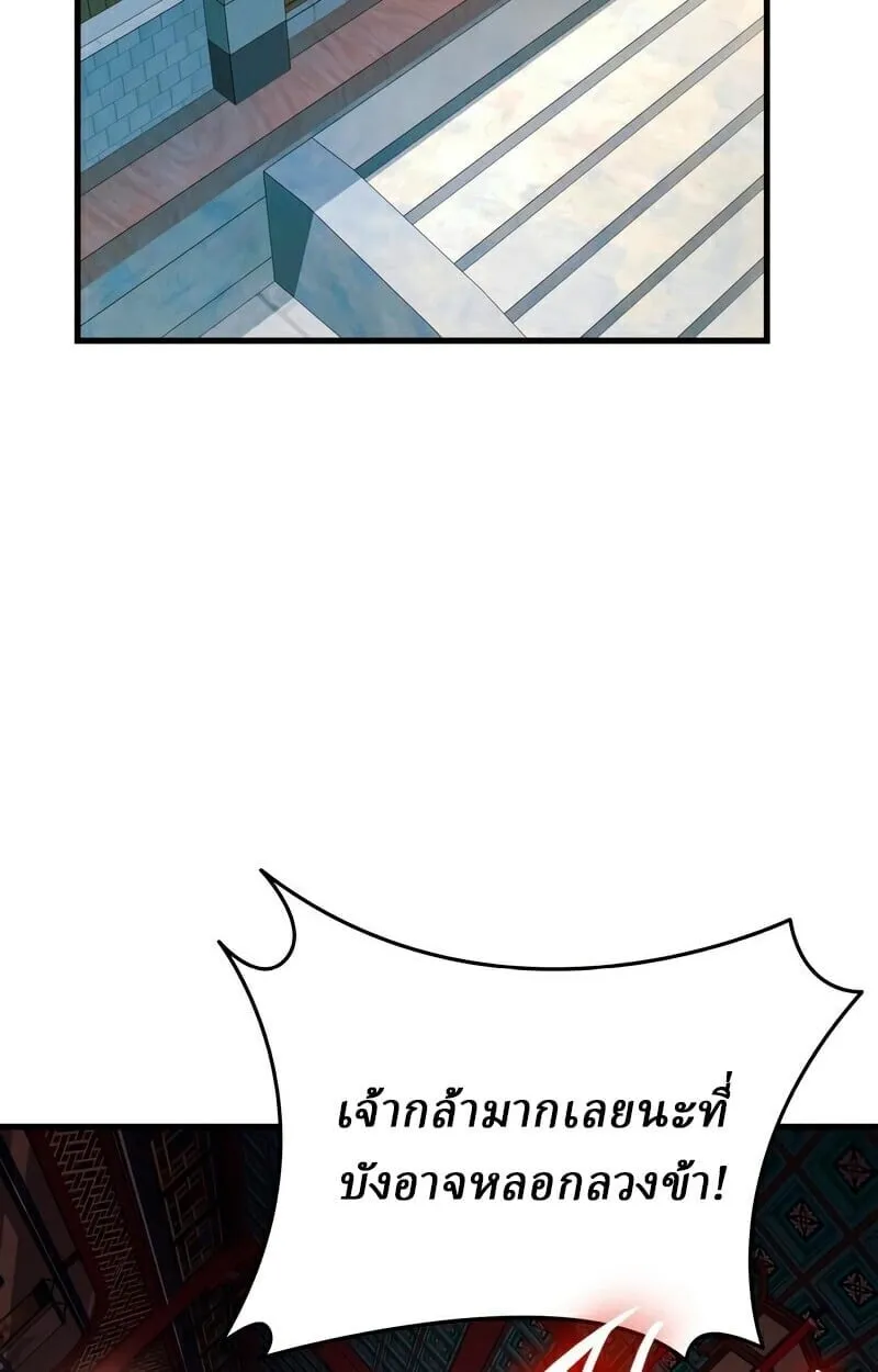 Rebirth of the Divine Demon การหวนค_นของมารสวรรค_ผ_พ_ช_ตใต_หล_า ตอนที่ ตอนที่ 13 รูปที่ 42