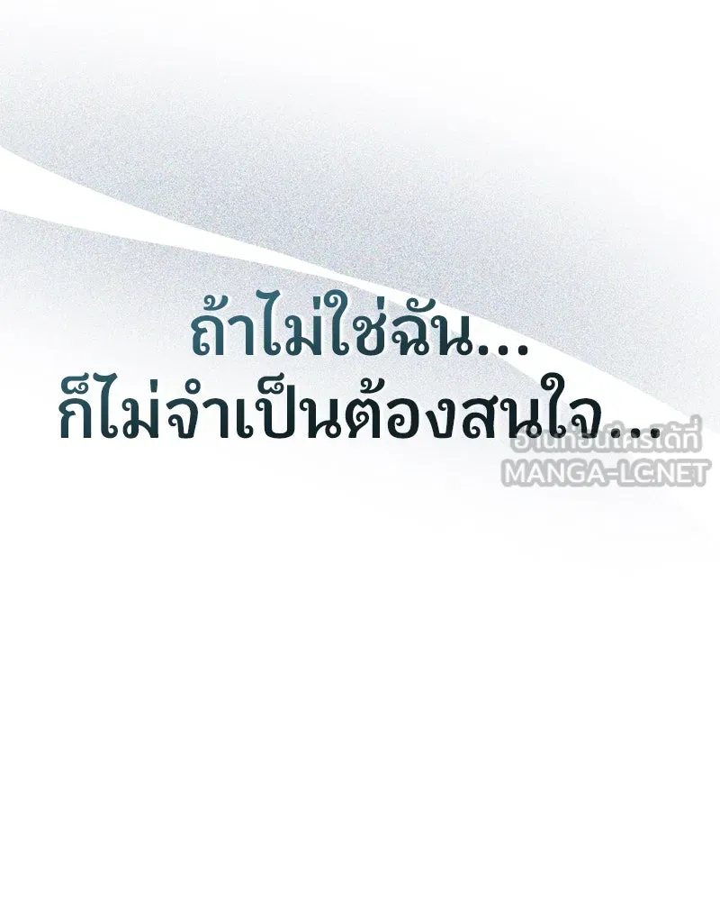 จ้า แม่คนสวย ตอนที่ 16 รูปที่ 99