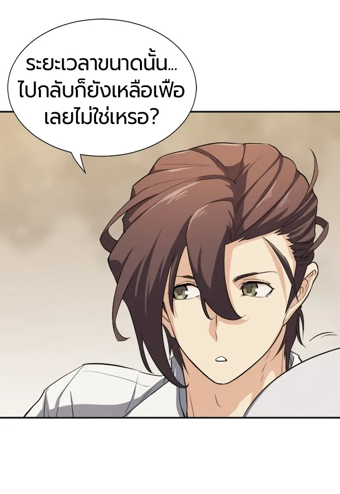 ยอดสถาปนิกผู้พิทักษ์อาณาจักร ตอนที่ 14 รูปที่ 95