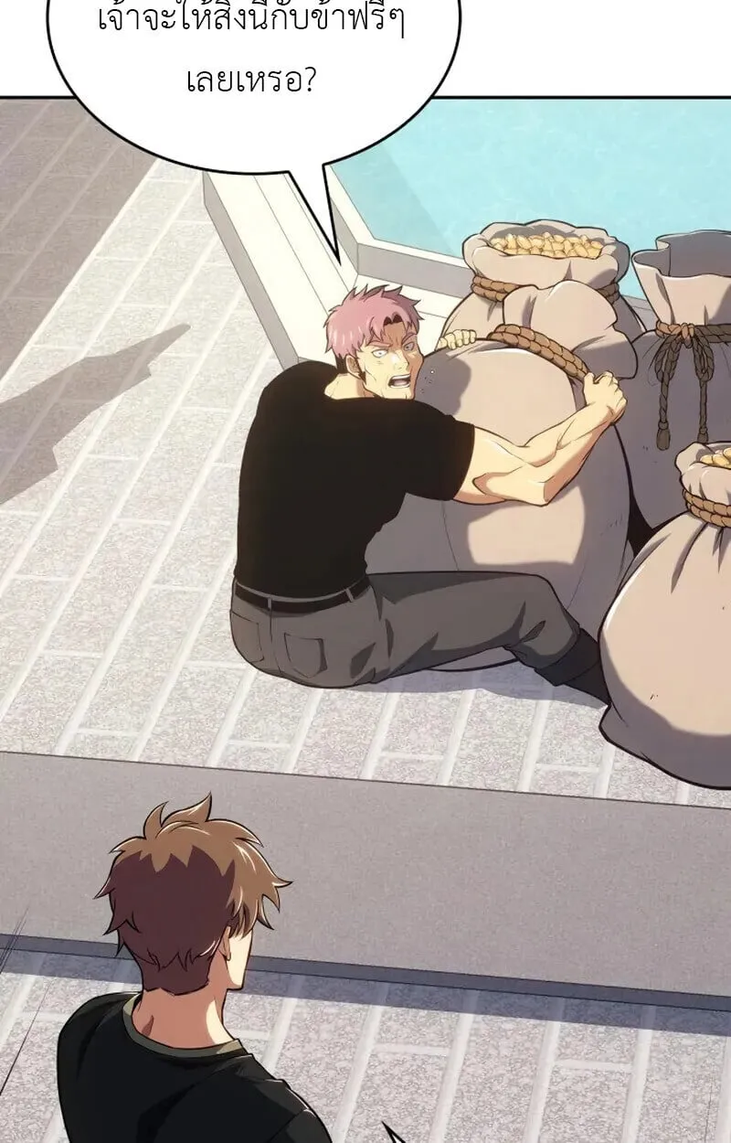 The Cold-Blooded Warrior ตอนที่ ตอนที่ 37 รูปที่ 51
