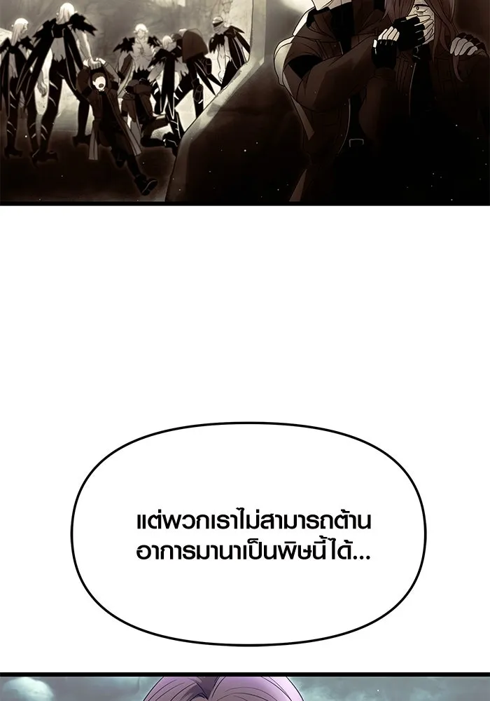 พลิกชะตาคว้าไอเทมระดับเทพ ตอนที่ 59 รูปที่ 34