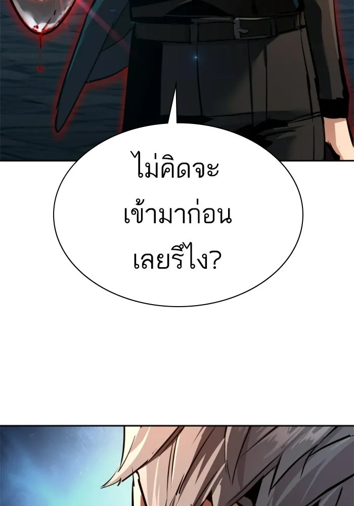 พี่ชายสายบอดี้การ์ด ตอนที่ 267 รูปที่ 25