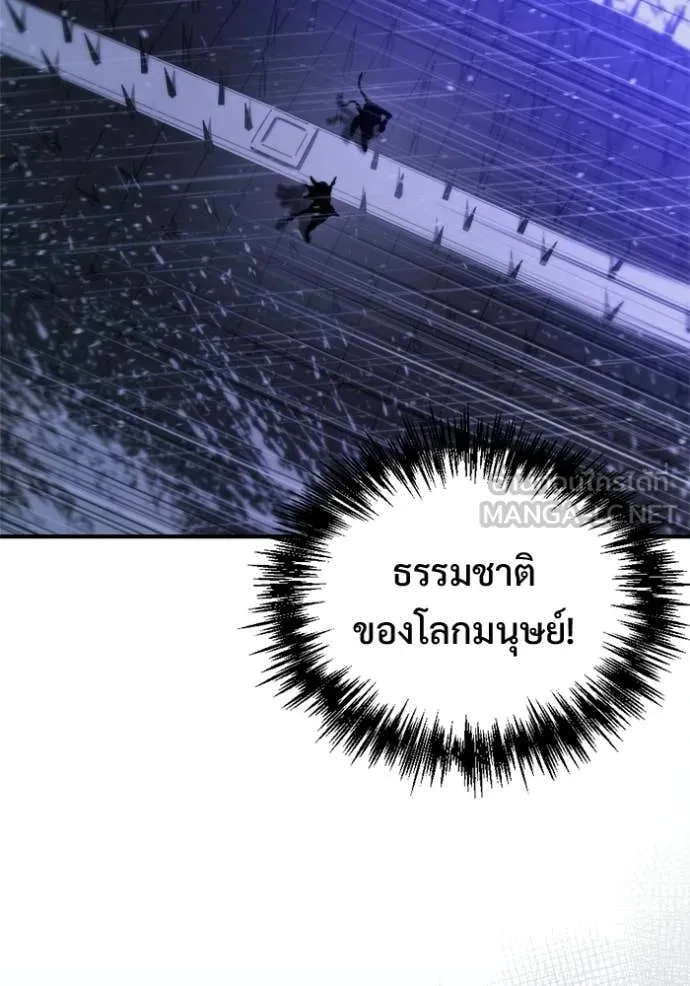 โกดังลับหลังโลกแตก ตอนที่ 59 รูปที่ 58