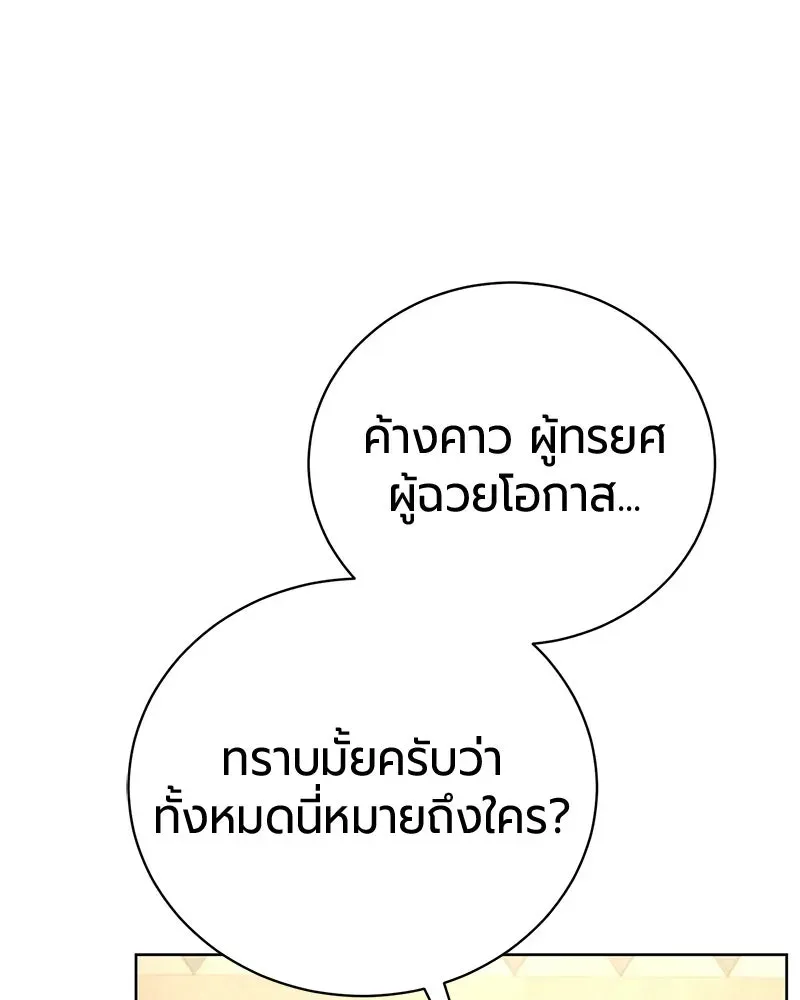 The Magic Tower_s Problem Child ต_วอ_นตรายแห_งหอคอยเวท ตอนที่ ตอนที่ 37 รูปที่ 115