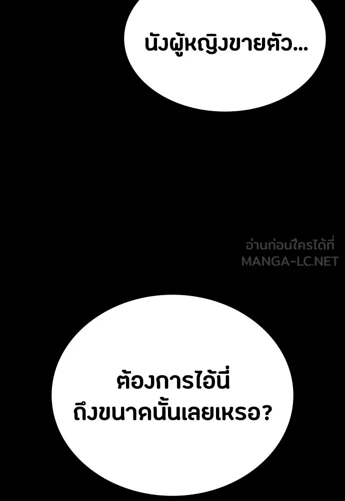 มือสังหารพันธุ์อมตะ ตอนที่ 66 รูปที่ 126