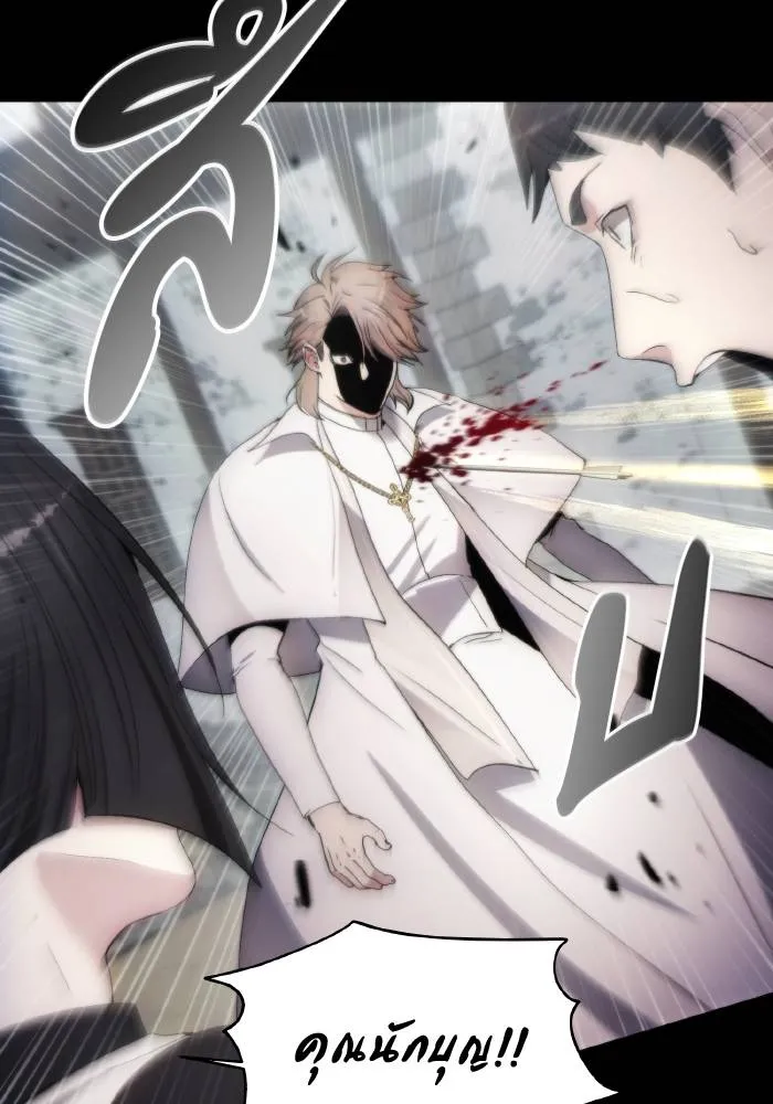 ศึกชิงบัลลังก์เทพเจ้ ตอนที่ 87 รูปที่ 101