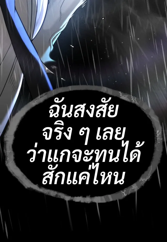 นักฆ่าย้อนวัย ตอนที่ 45 รูปที่ 212