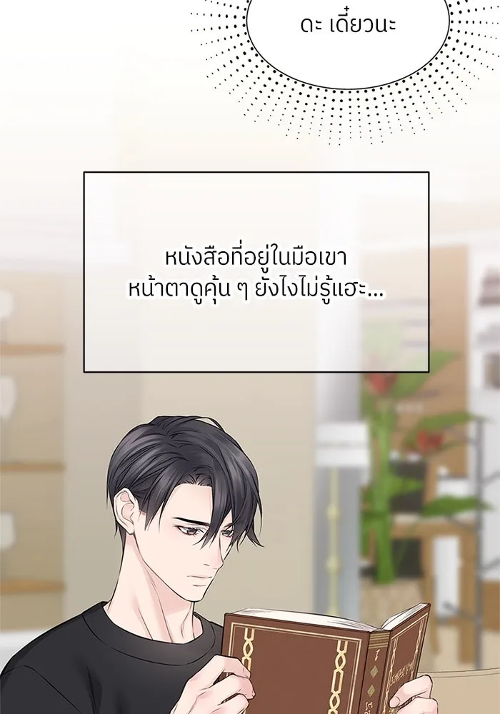 สลับรัก สลับชะตา ตอนที่ 50 รูปที่ 80