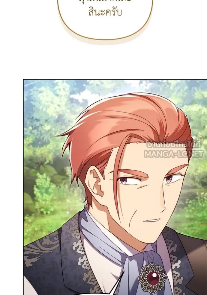 ราชินีจอมมาร ตอนที่ 58 รูปที่ 30