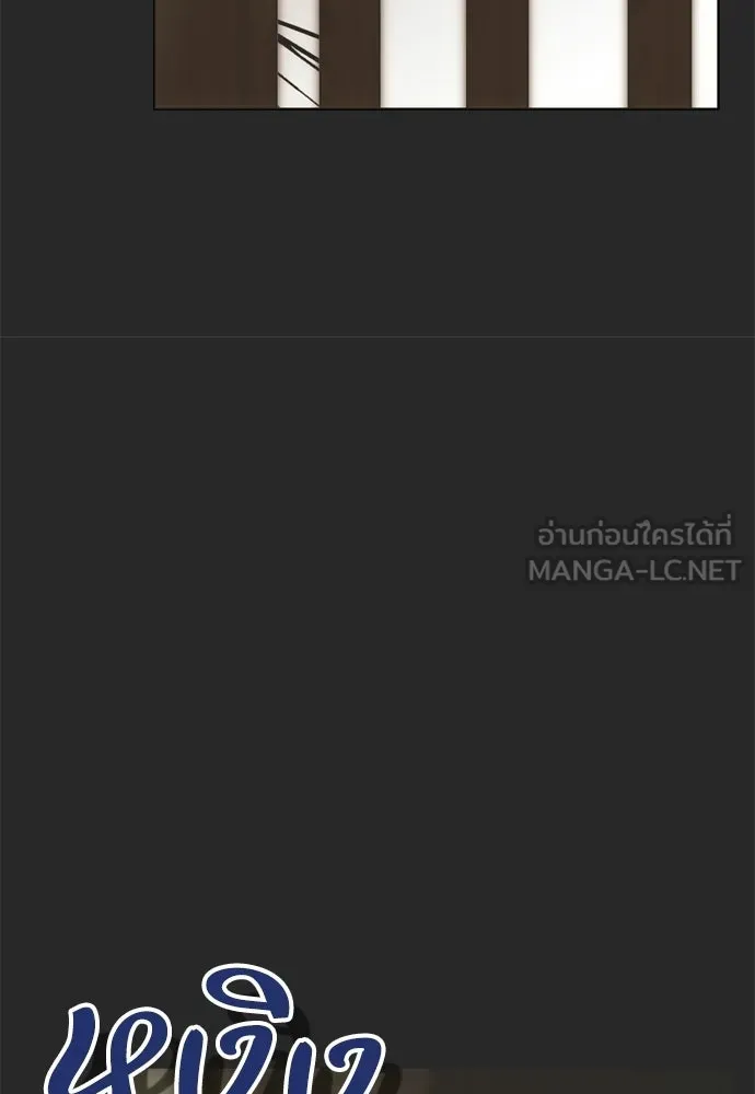 คมเขี้ยวชำระแค้น ตอนที่ 33 รูปที่ 111