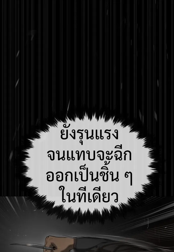 นักฆ่าย้อนวัย ตอนที่ 43 รูปที่ 142