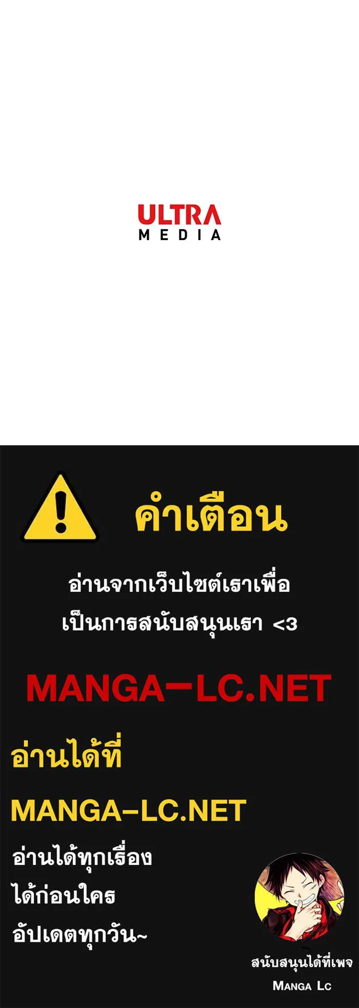 นางร้ายที่ไหนจะมีคุณธรรม ตอนที่ 107 รูปที่ 156