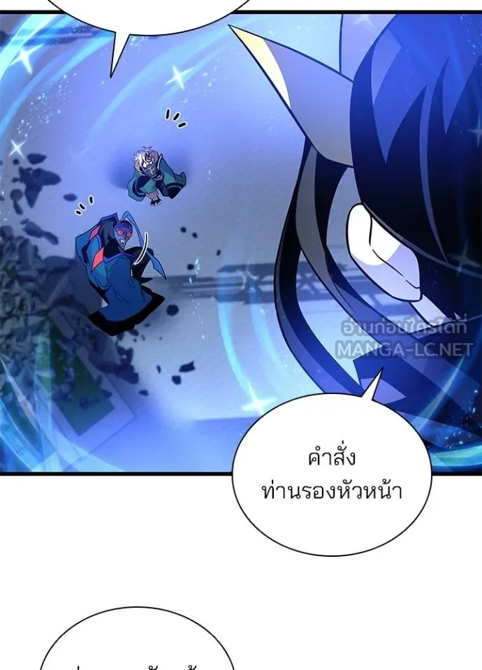 Villain to kill ตอนที่ 178 รูปที่ 59