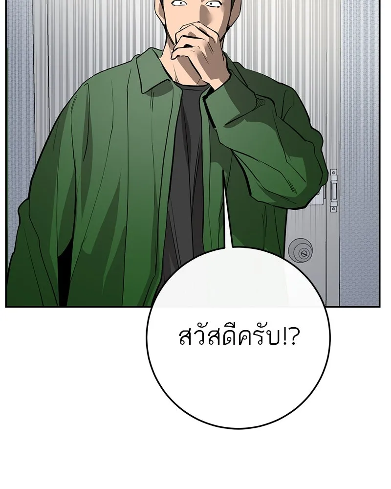 ตำนานเทพธิดาตกสวรรค์ ตอนที่ 85 รูปที่ 73