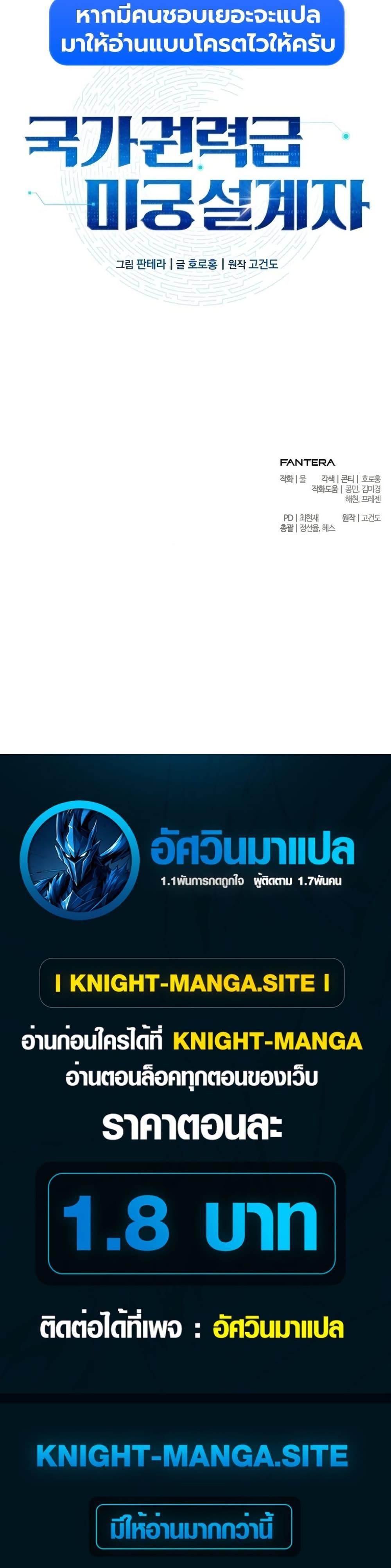 Manga-lc-com อ่านมังงะ อ่านการ์ตูน ออนไลน์ ฟรี National Power Level Labyrinth Designer ตอนที่ 1 2 3 4 5 6 7 8 9 10 11 12 13 14 ฟรี ไม่มีโฆษณา Manga-lc - อ่าน มังงะ อ่าน การ์ตูน ออนไลน์ อ่านมังงะ ฟรี