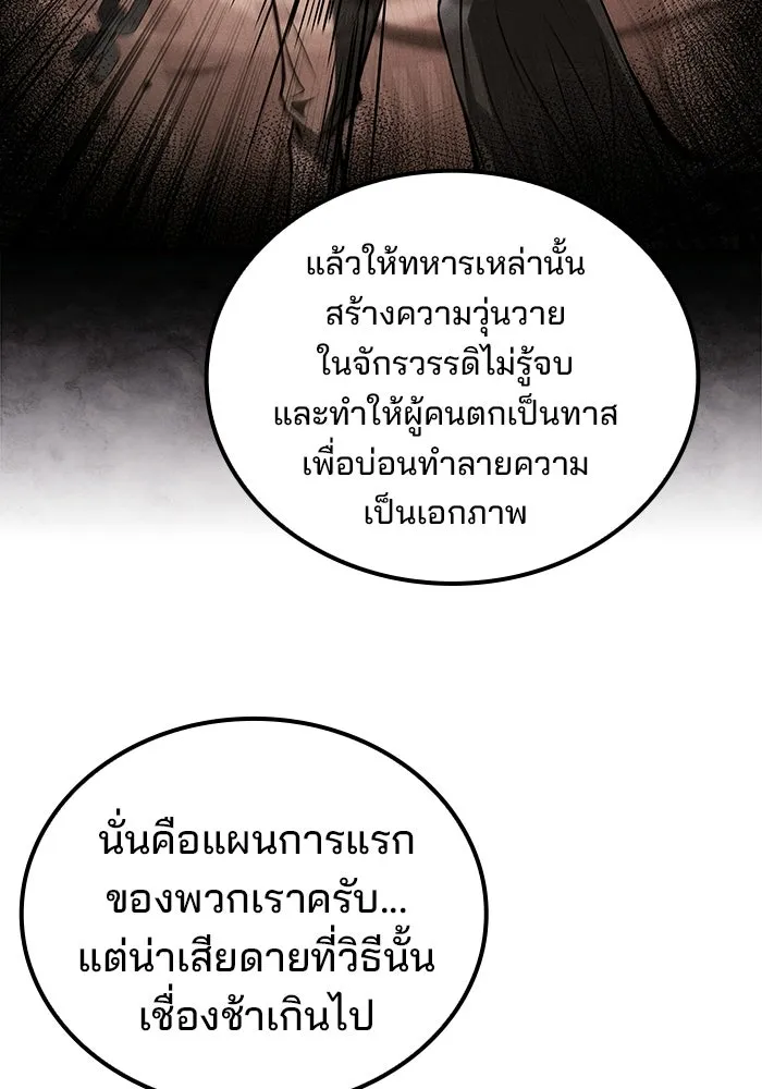 ครัวจอมเวท ตอนที่ 109 รูปที่ 115