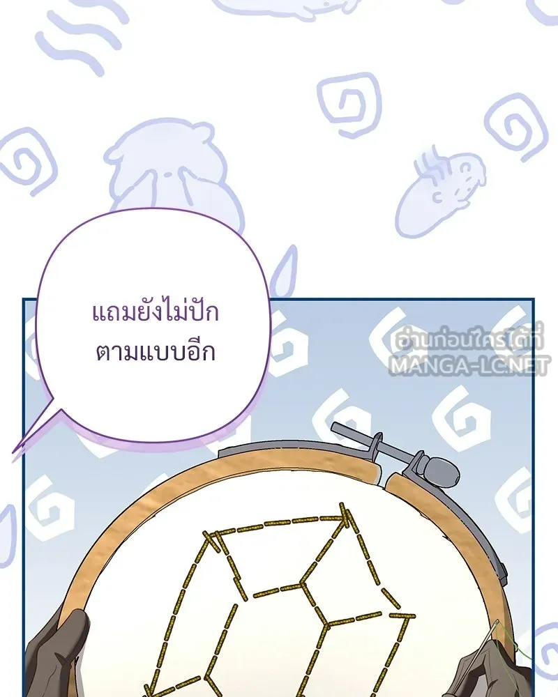 เจ้าสาวแกรนด์ดยุกปีศาจ ตอนที่ 32 รูปที่ 153
