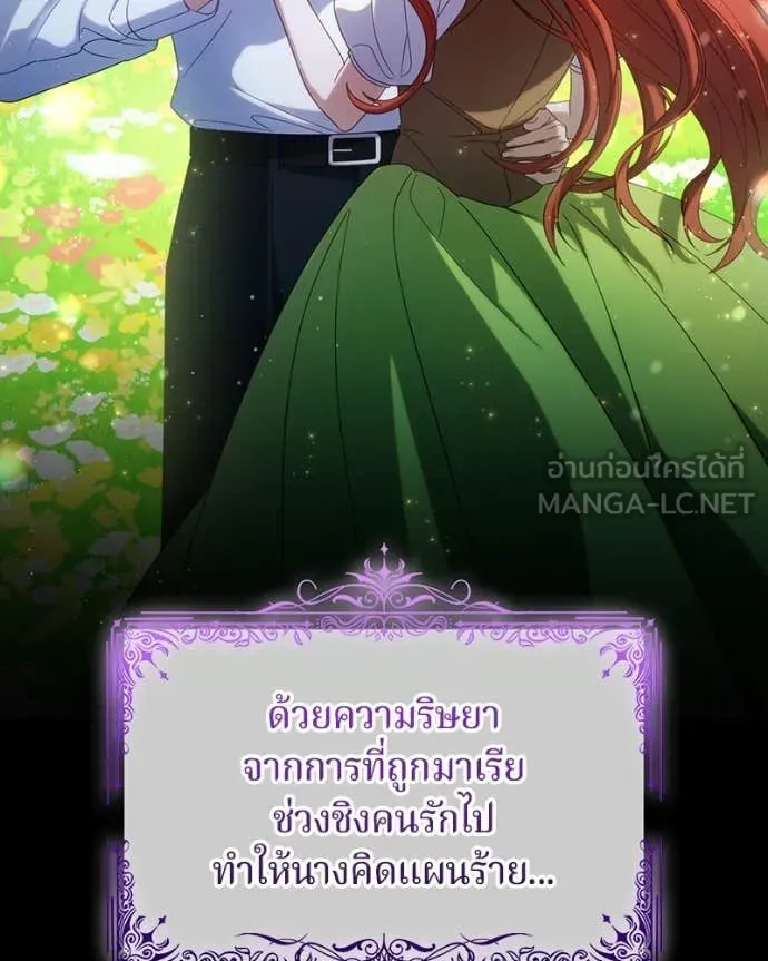 ถ้าเป็นนางร้าย ตอนที่ 36 รูปที่ 11