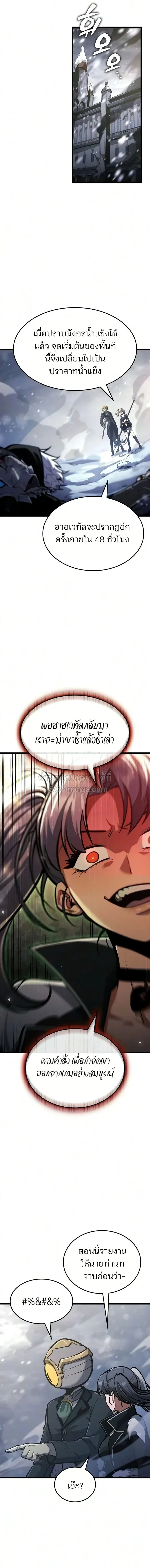Emperor of Solo Play ราชาแห_งโซโล_เพลย_ ตอนที่ ตอนที่ 73 รูปที่ 2