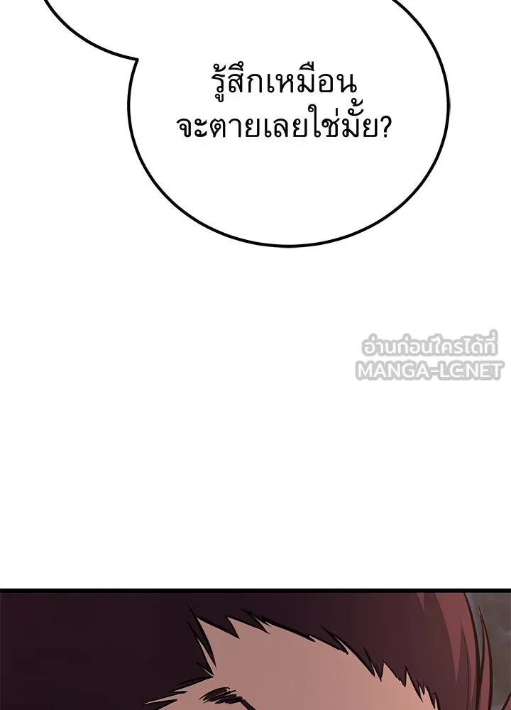 ราชาลานประลอง ตอนที่ 3 รูปที่ 189