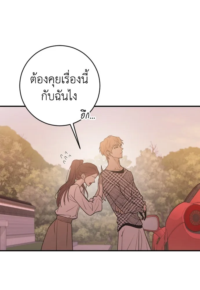 รักไร้ราคา ตอนที่ 4 รูปที่ 107