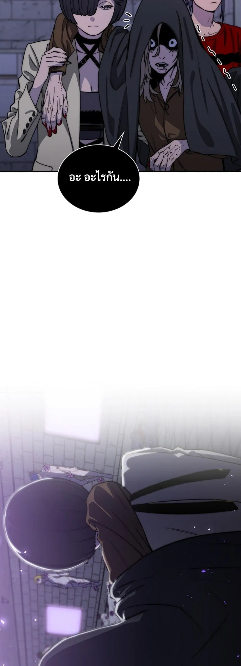 The 18-Year Old Demon King ตอนที่ ตอนที่ 18 รูปที่ 56