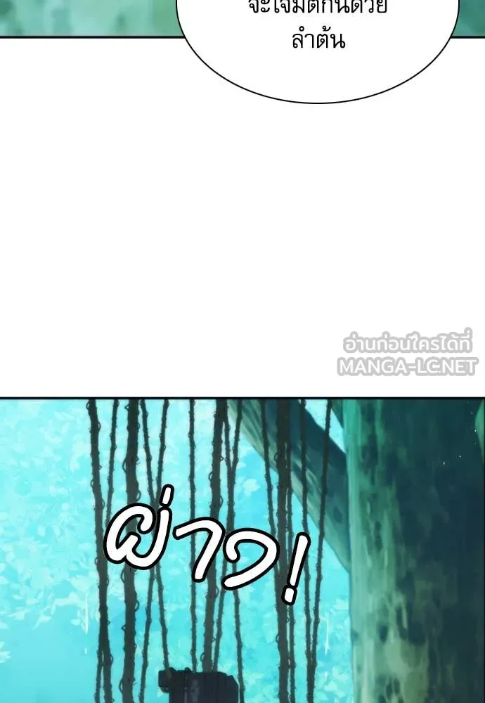 ดรูอิดแห่งสถานีโซล ตอนที่ 202 รูปที่ 102