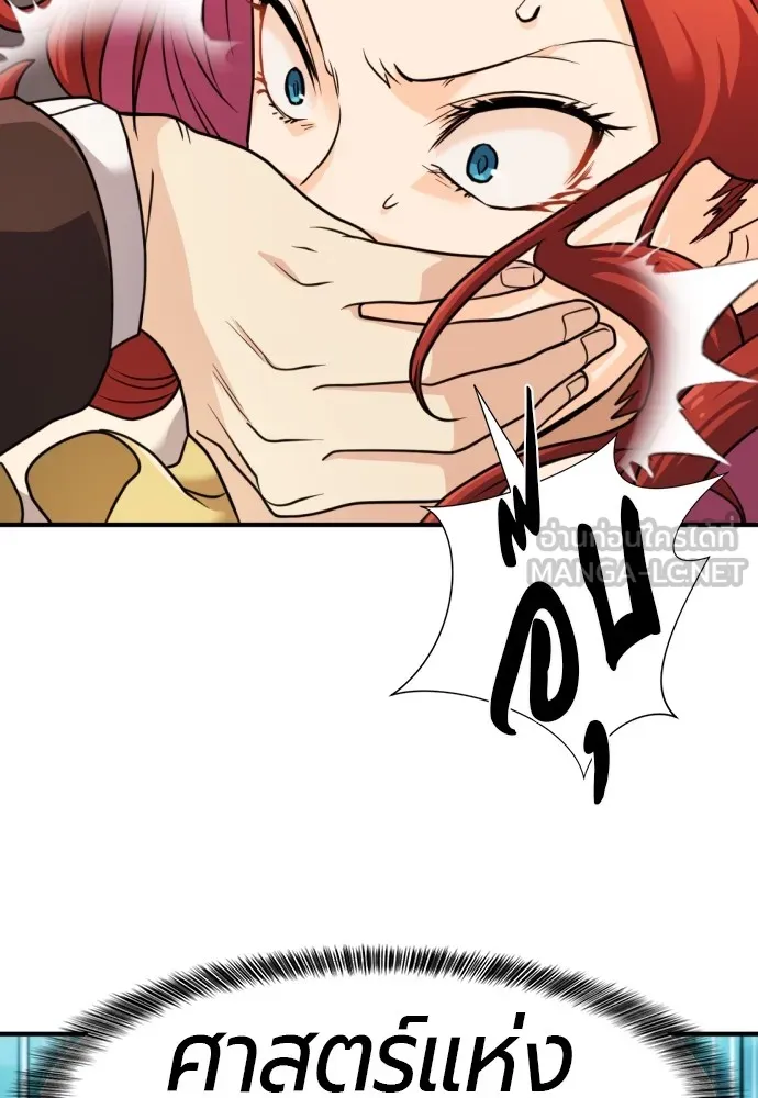 ยอดสถาปนิกผู้พิทักษ์อาณาจักร ตอนที่ 43 รูปที่ 84