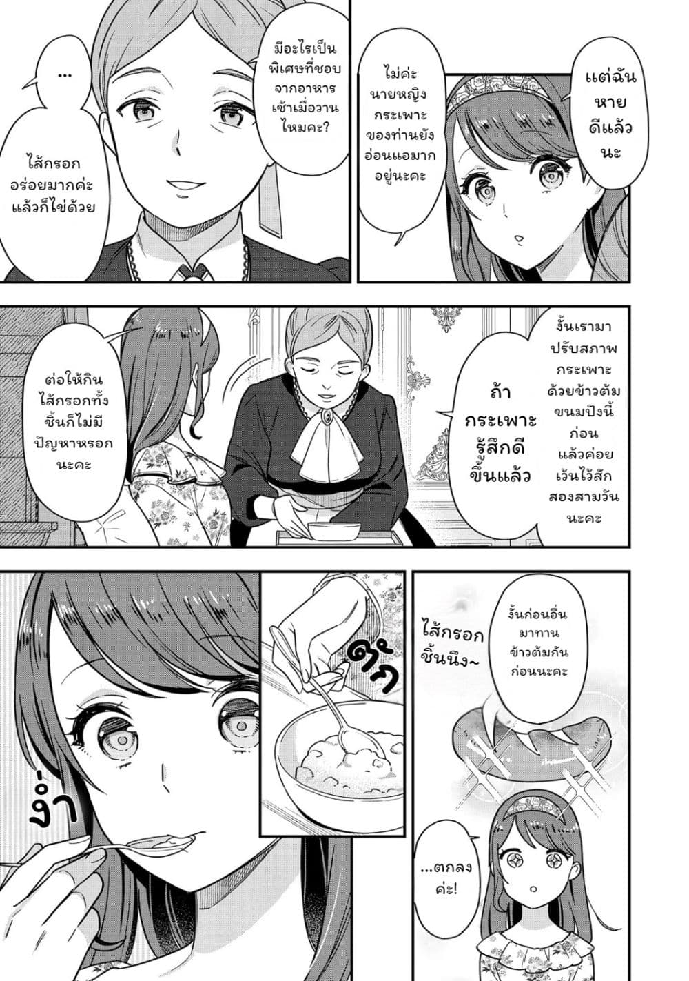 Manga-lc-com อ่านมังงะ อ่านการ์ตูน ออนไลน์ ฟรี Aisanai to Iwaremashite mo Moto Maou no Hakushaku Reijou wa  ตอนที่ 1 2 3 4 5 6 7 8 9 10 11 12 13 14 ฟรี ไม่มีโฆษณา Manga-lc - อ่าน มังงะ อ่าน การ์ตูน ออนไลน์ อ่านมังงะ ฟรี