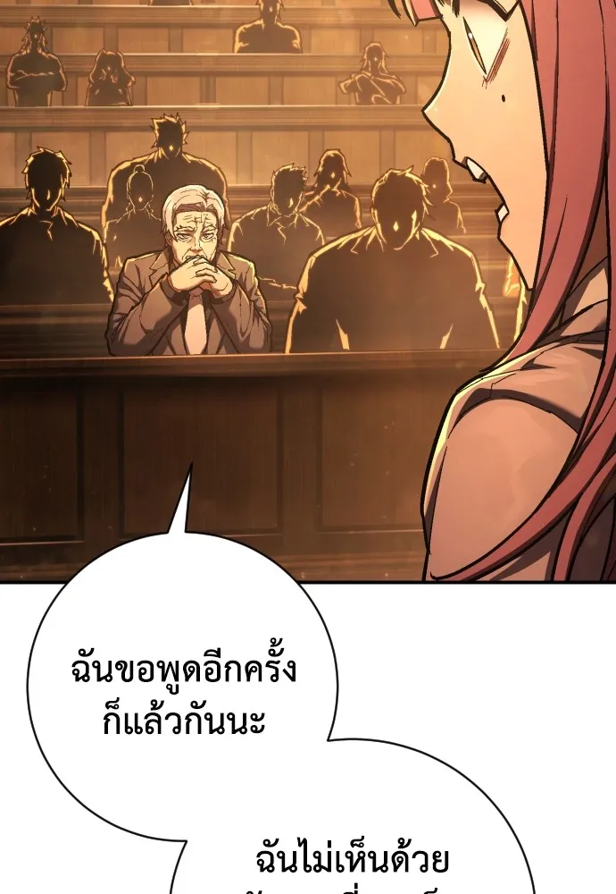 เพชฌฆาตลงทัณฑ์ ตอนที่ 37 รูปที่ 16