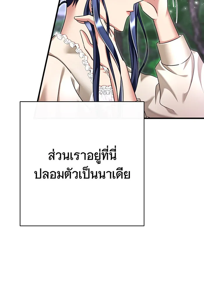 นางร้ายที่ไหนจะมีคุณธรรม ตอนที่ 112 รูปที่ 31