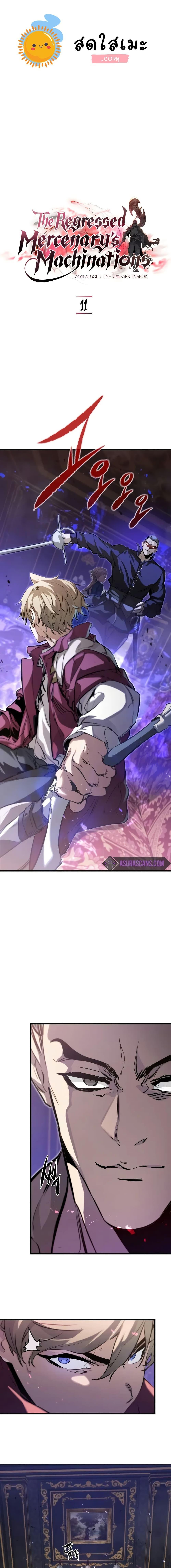 Manga-lc-com อ่านมังงะ อ่านการ์ตูน ออนไลน์ ฟรี The Regressed Mercenary’s Machinations ตอนที่ 1 2 3 4 5 6 7 8 9 10 11 12 13 14 ฟรี ไม่มีโฆษณา Manga-lc - อ่าน มังงะ อ่าน การ์ตูน ออนไลน์ อ่านมังงะ ฟรี