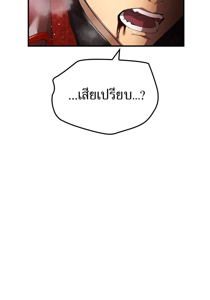 ฮันเตอร์สกิลโกง ตอนที่ 22 หน่วยสุโอ รูปที่ 154