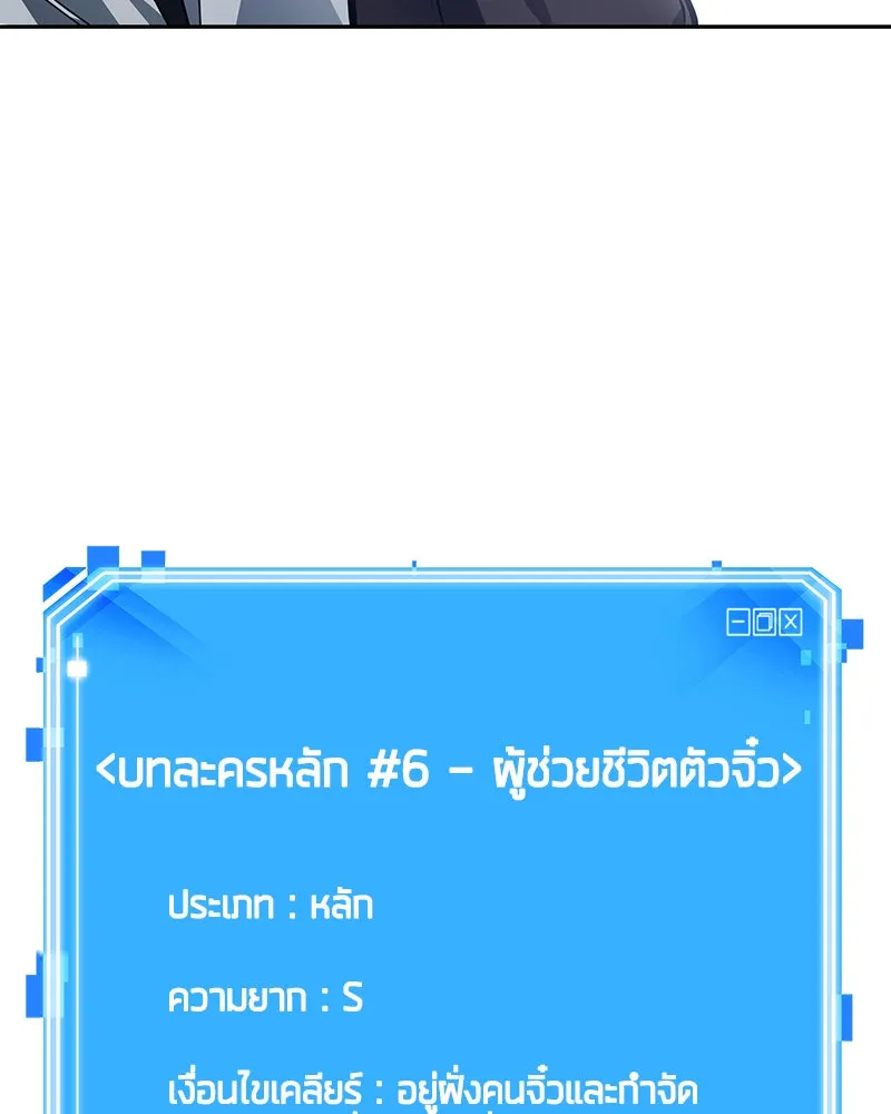 Omniscient Reader อ่านชะตาวันสิ้นโลก ตอนที่ 24 สิ่งที่สามารถเปลี่ยนแปลงได้ (9 รูปที่ 145