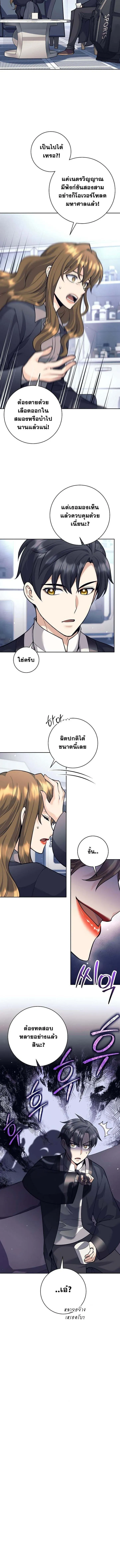 The Illegitimate Who Devours Weapons บ_ตรนอกสมรส ผ_กล_นก_นอาว_ธ ตอนที่ ตอนที่ 60 รูปที่ 12