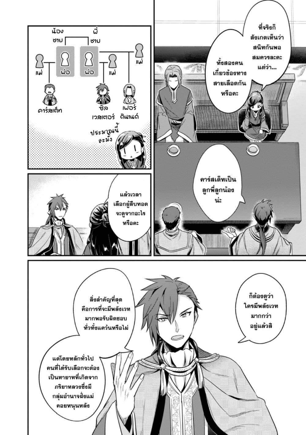Manga-lc-com อ่านมังงะ อ่านการ์ตูน ออนไลน์ ฟรี Honzuki no Gekokujou Part 2 ตอนที่ 1 2 3 4 5 6 7 8 9 10 11 12 13 14 ฟรี ไม่มีโฆษณา Manga-lc - อ่าน มังงะ อ่าน การ์ตูน ออนไลน์ อ่านมังงะ ฟรี