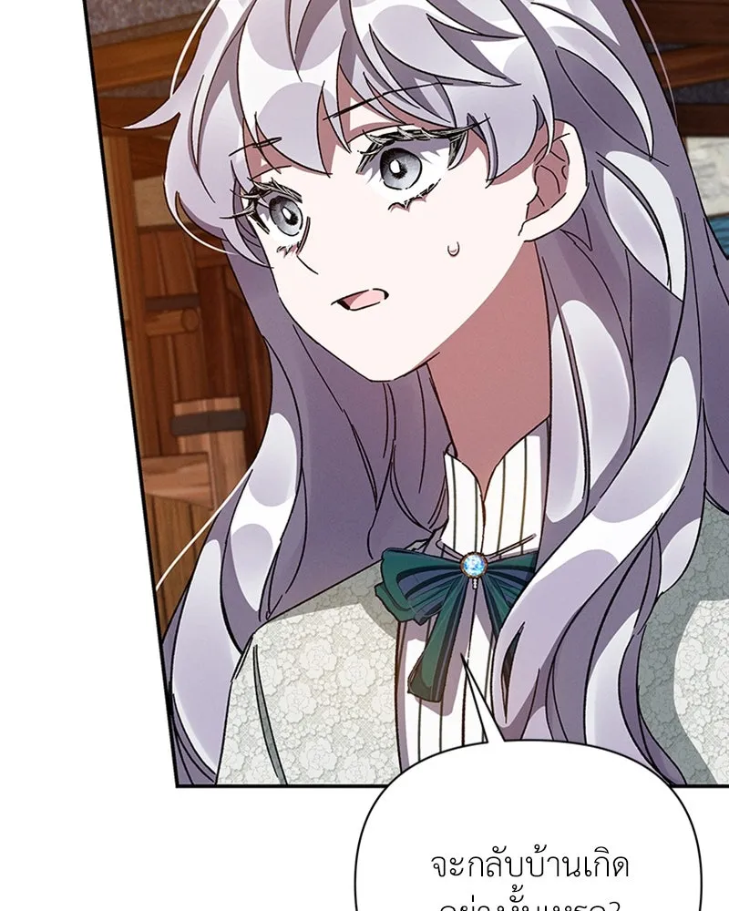 โอ้ ศัตรูที่รัก ตอนที่ 37 รูปที่ 79