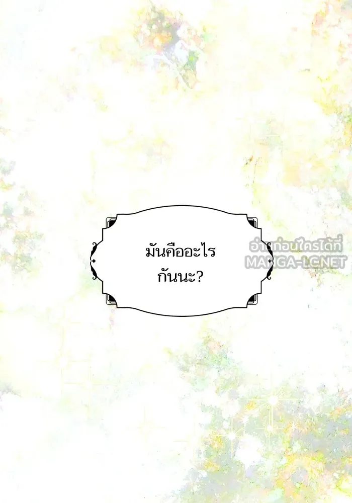 บุตรสาวของดยุกปีศาจ ตอนที่ 147 รูปที่ 57