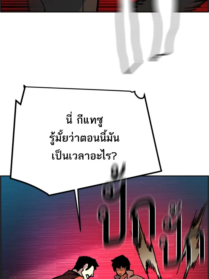 พี่ชายสายบอดี้การ์ด ตอนที่ 38 รูปที่ 11