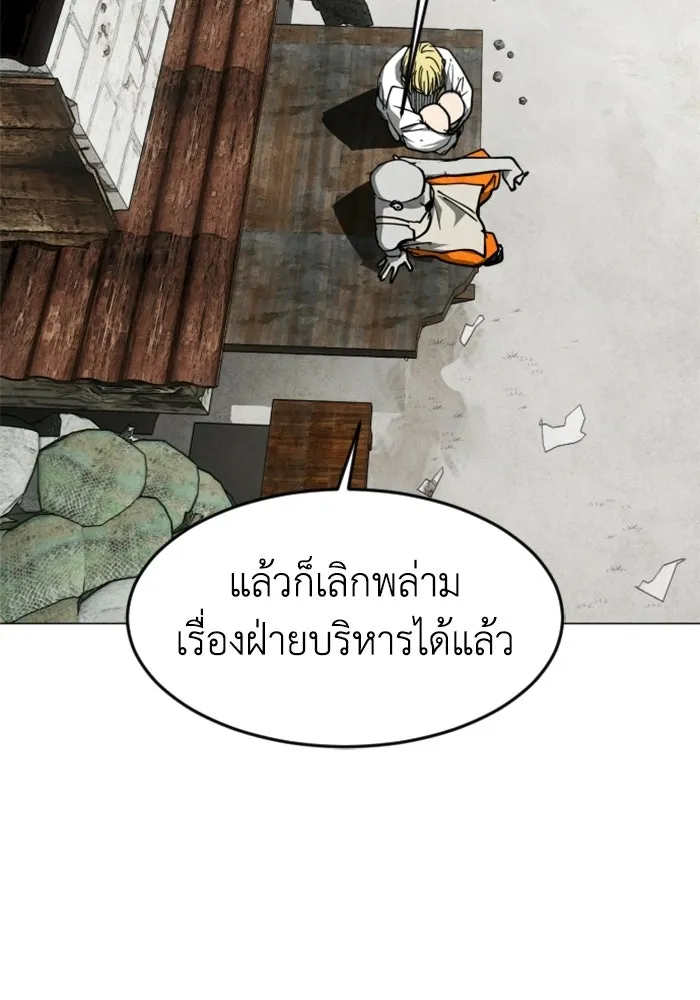 FOG LAND ตอนที่ 32 รูปที่ 56