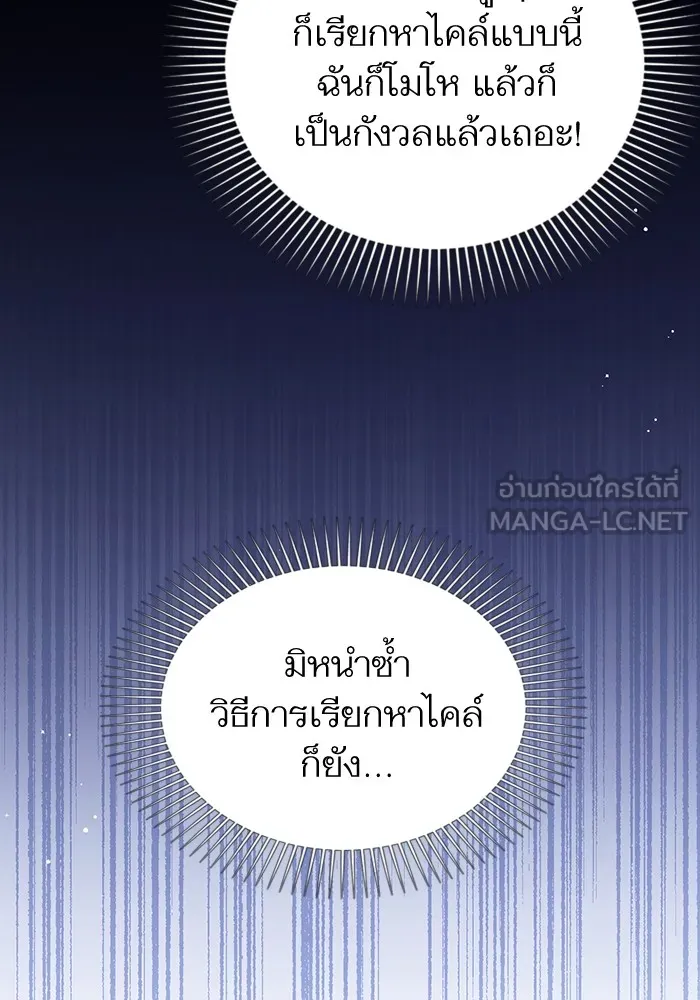 แด่ตัวละครโปรดที่ถูกทิ้ง ตอนที่ 46 รูปที่ 18